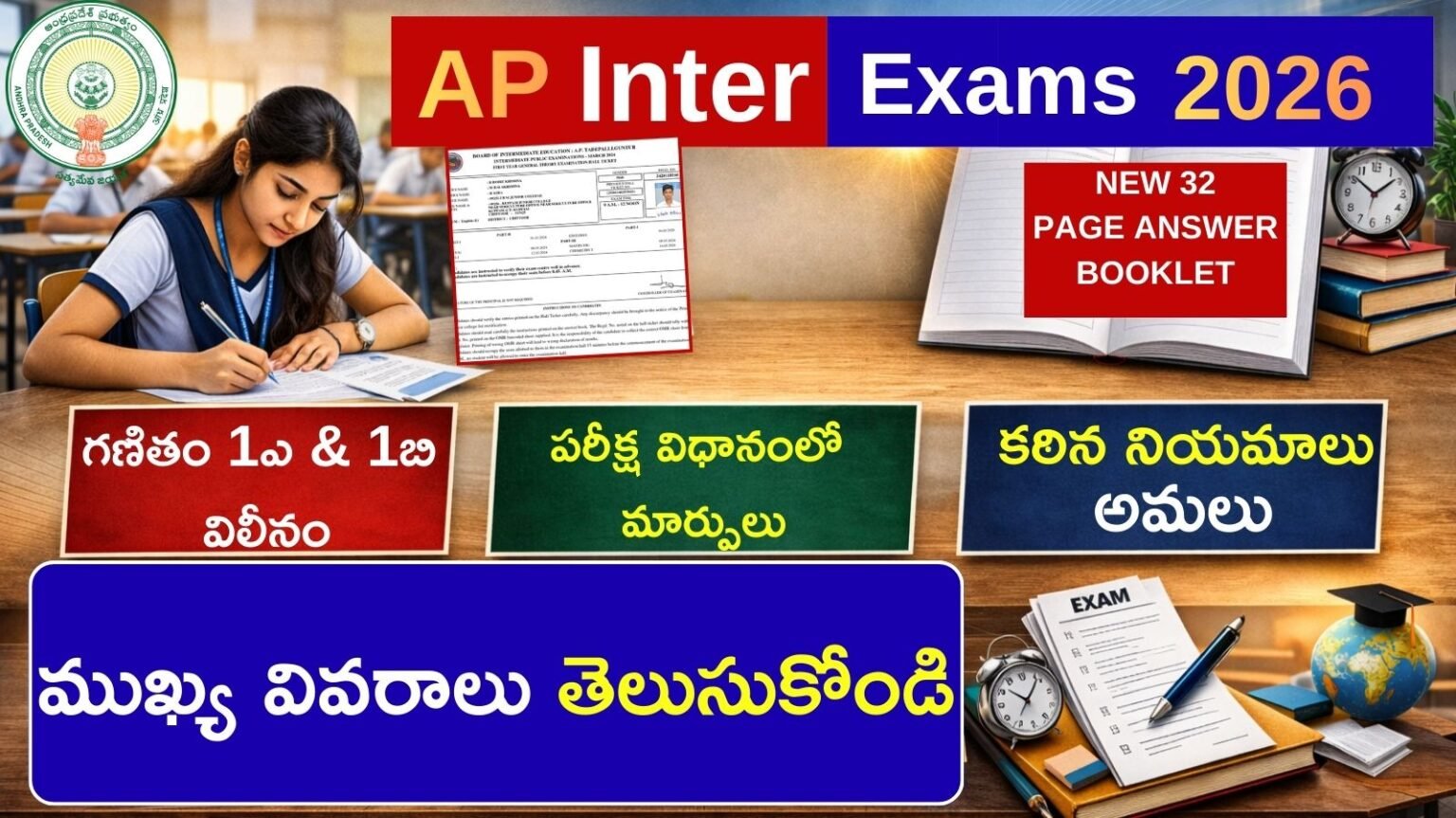 Board of Intermediate Education Andhra Pradesh తాజా ప్రకటన: AP Inter ...